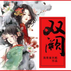 雙闕