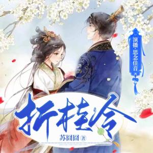 折桂令