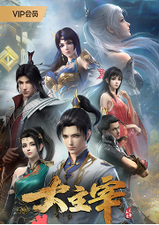 大主宰