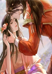 癡傻夫君刁蠻妻