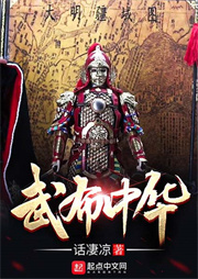 武布中華