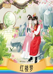 紅樓夢