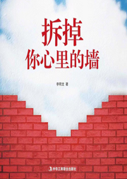每天學點心理學