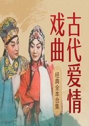 團(tuán)圓之后