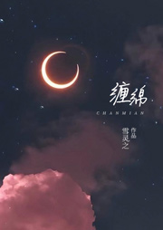 纏綿