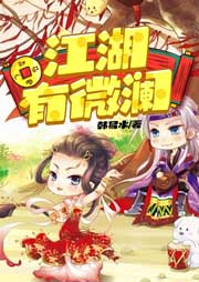 江湖有微瀾