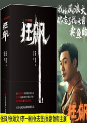 狂飆